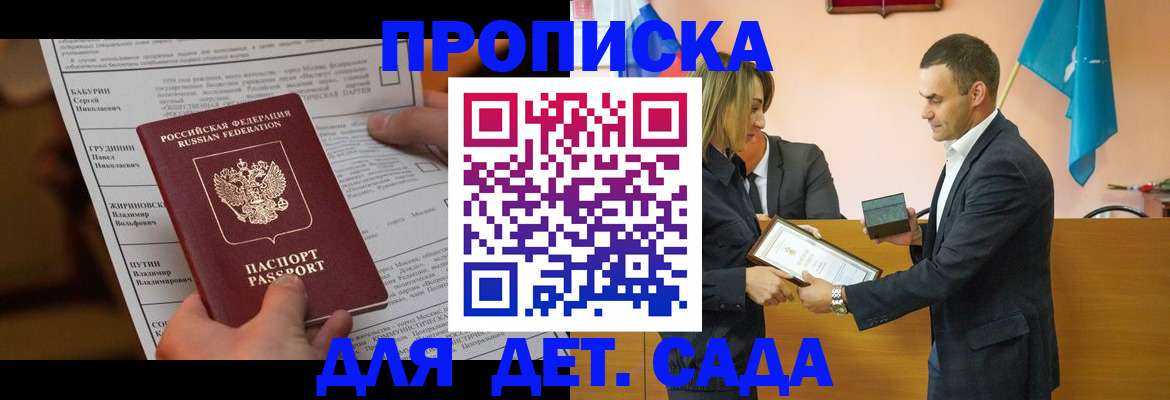 временная регистрация купить в Учалы
