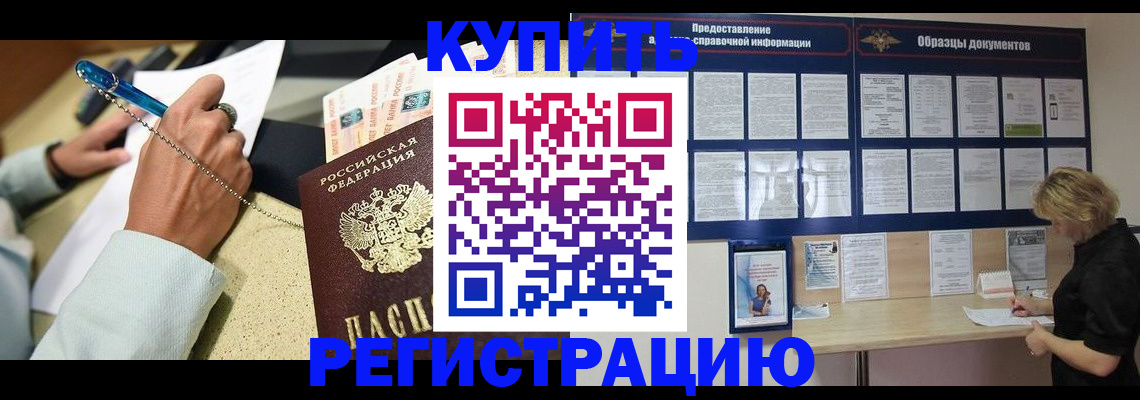 временная регистрация в квартире в Учалы