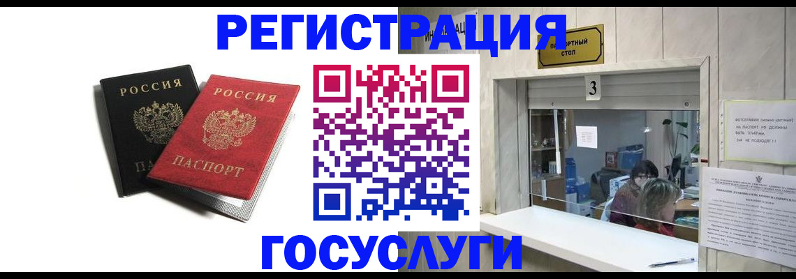 прописка для военкомата в Учалы
