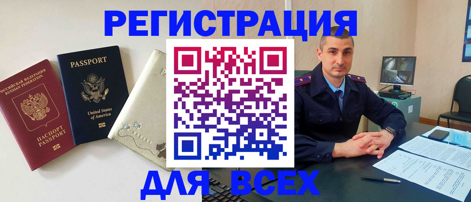 прописка паспорт в Учалы
