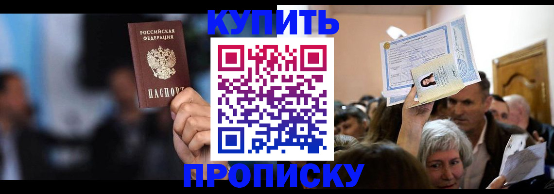 пропишу в квартире в Учалы